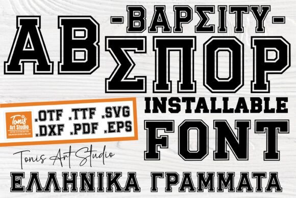 Integrating Greek Jersey into Your Creative Workflow